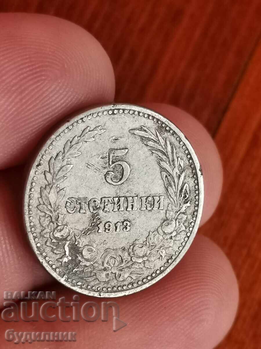 5 st 1913 g. Βάζω πάνω από 100 δημοπρασίες. Δείτε και τις υπόλοιπες