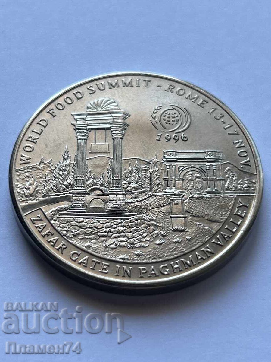 50 Afgani 1996 Παγκόσμια Διάσκεψη για την Επισιτιστική Ασφάλεια στη Ρώμη με τιμή 15.00 BGN | € 7.67