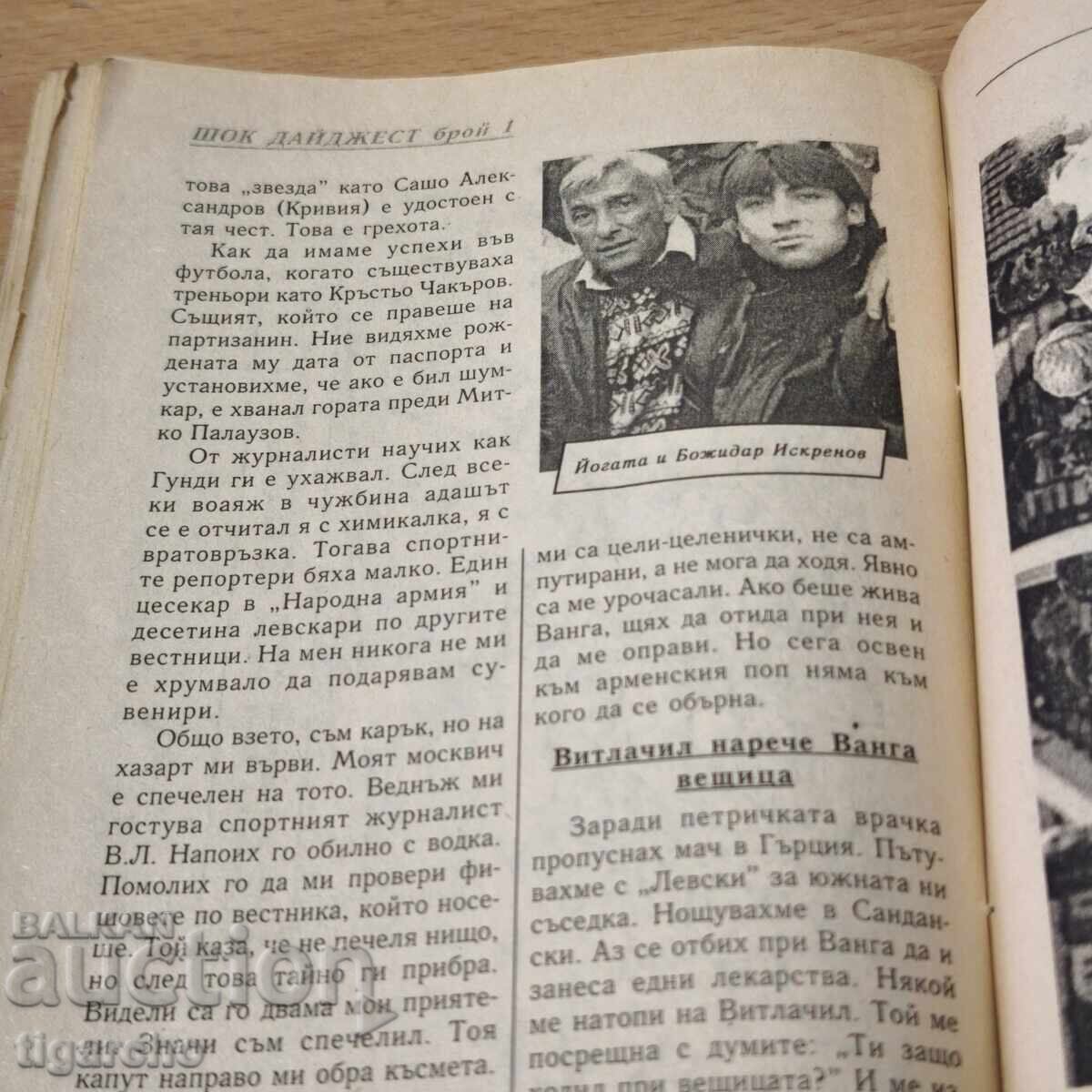 Δημοπρασία Τα μυστικά του Γκούντι