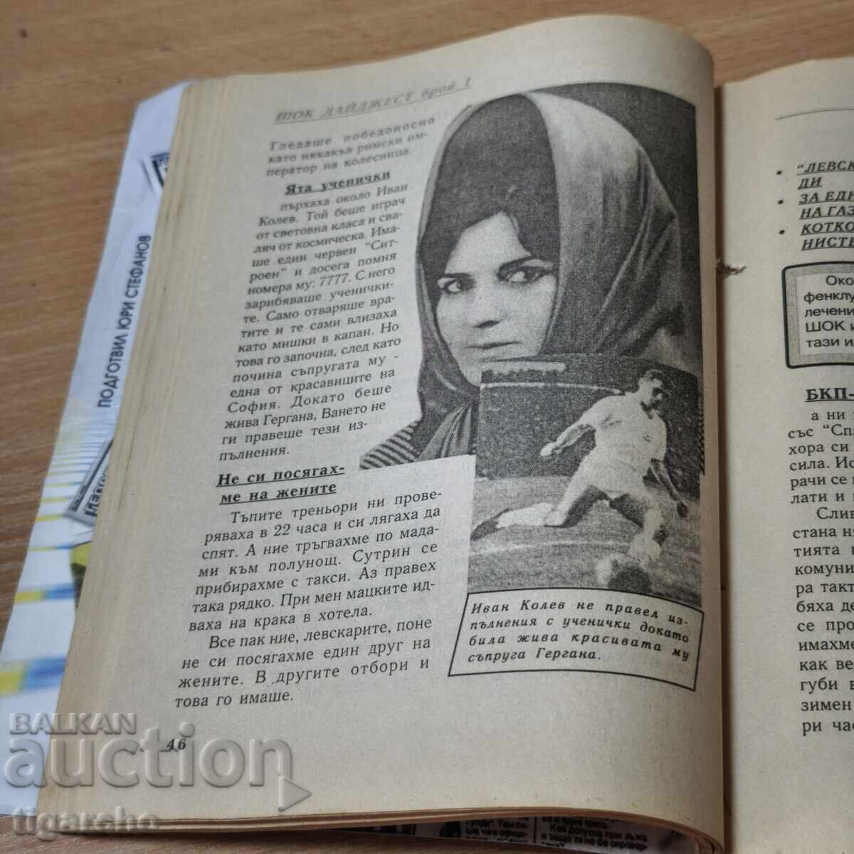 Παράδοση Τα μυστικά του Γκούντι