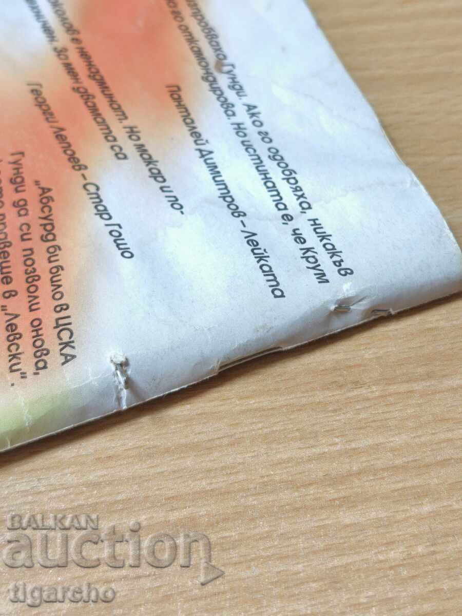 Τα μυστικά του Γκούντι - 7