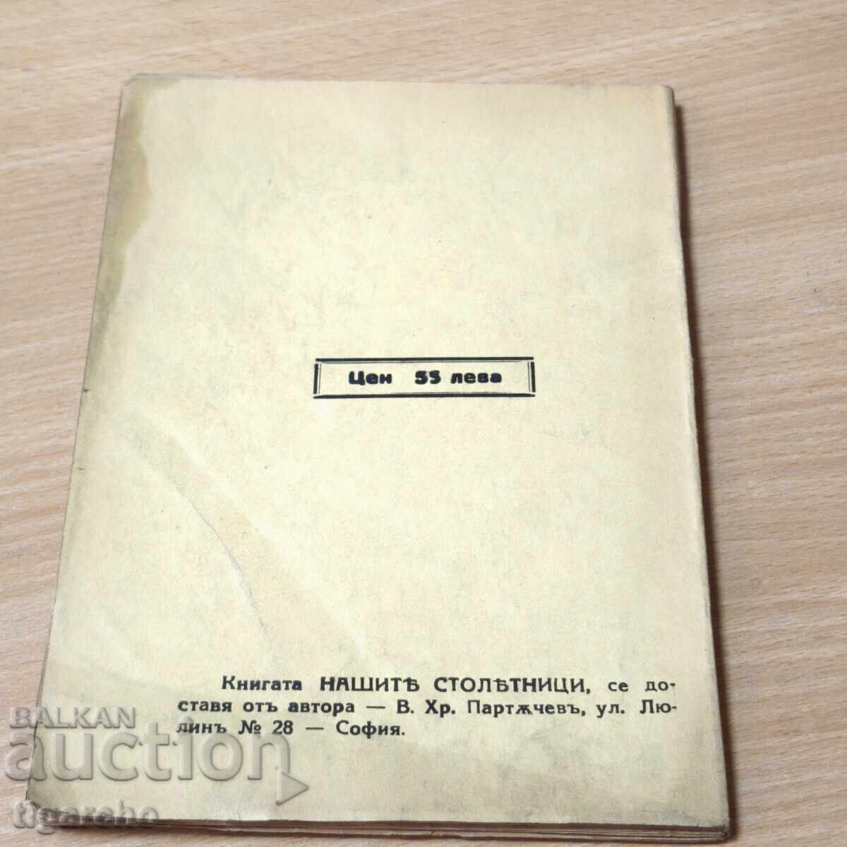 Our Centenarians with price 50.00 BGN | € 25.56 Our Centenarians with price 50.00 BGN | € 25.56