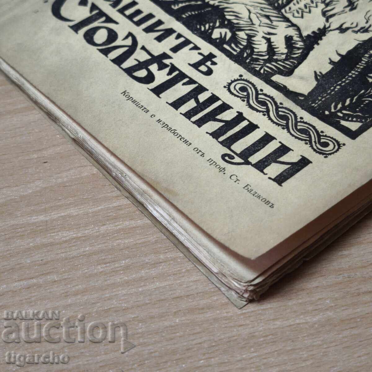 Delivery of Our Centenarians Delivery of Our Centenarians