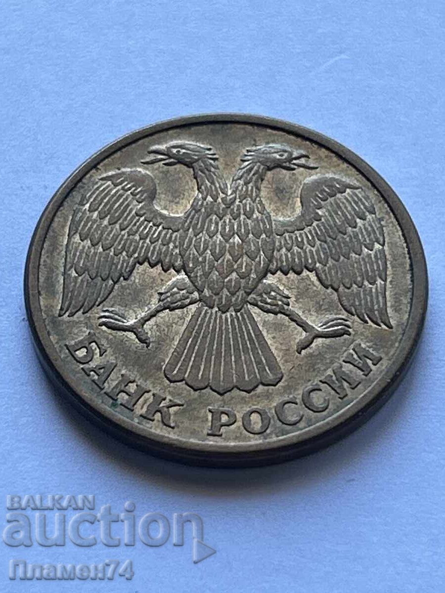 5 ρούβλια 1992 Ρωσία με τιμή 1.00 BGN | € 0.51