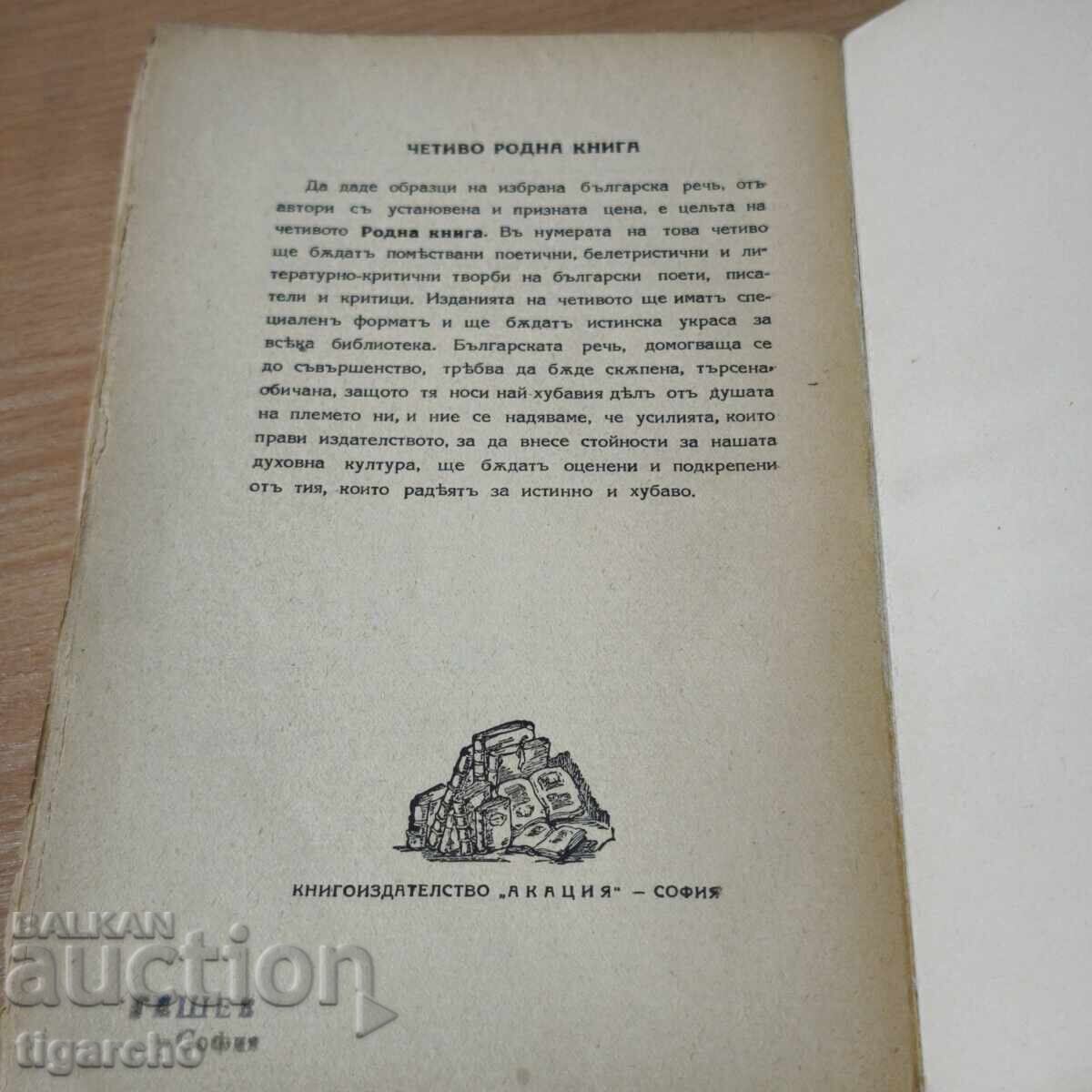 Auction  Love's Embrace