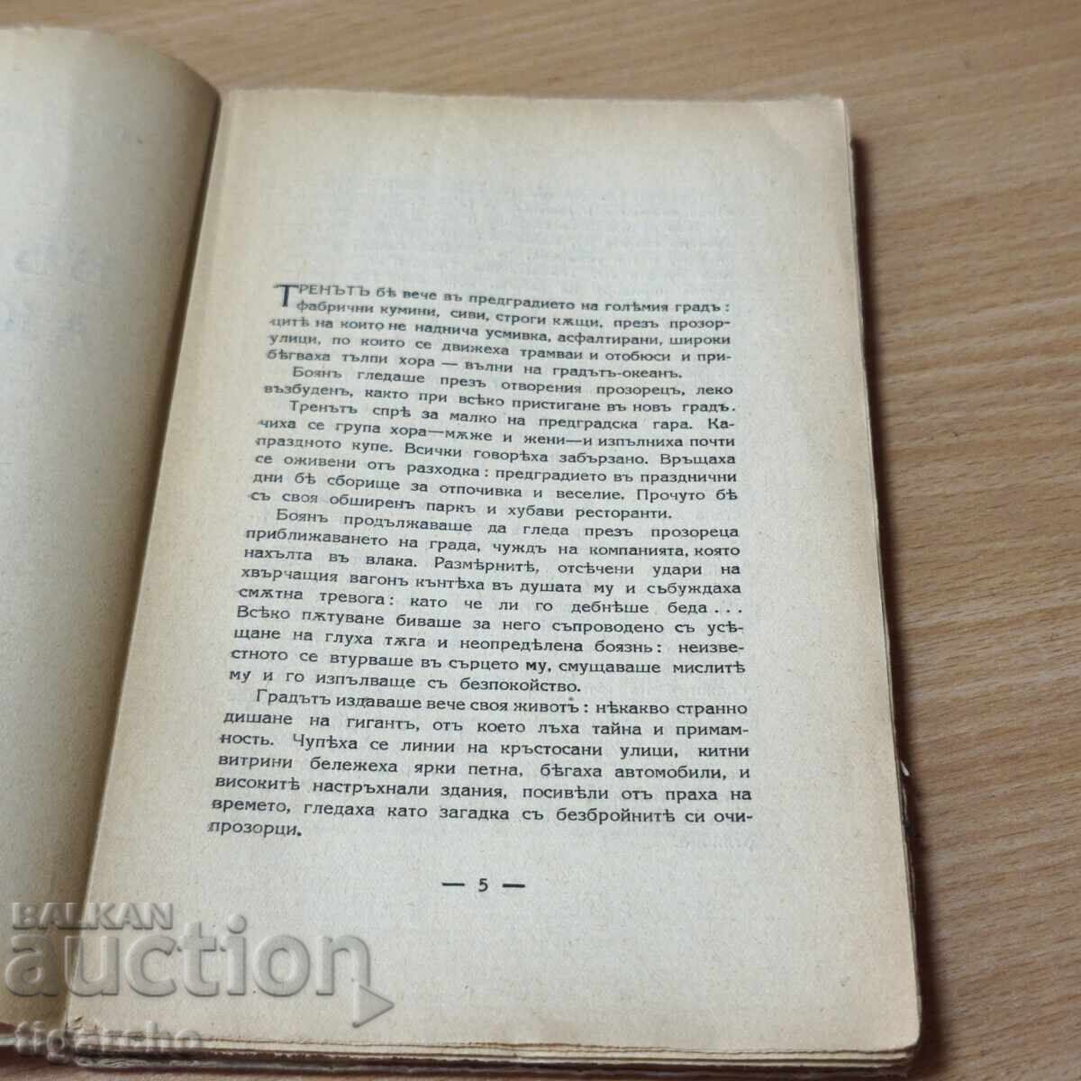 Delivery of Love's Embrace