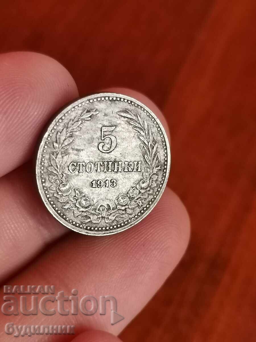 5ст 1913г. Пускам над 100 Аукциона. Разгледайте и останалите