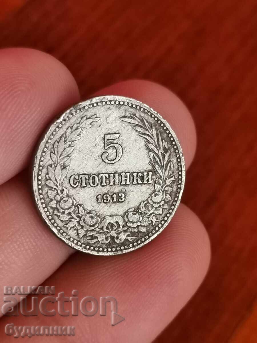 5ст 1913г. Пускам над 100 Аукциона. Разгледайте и останалите 5ст 1913г. Пускам над 100 Аукциона. Разгледайте и останалите