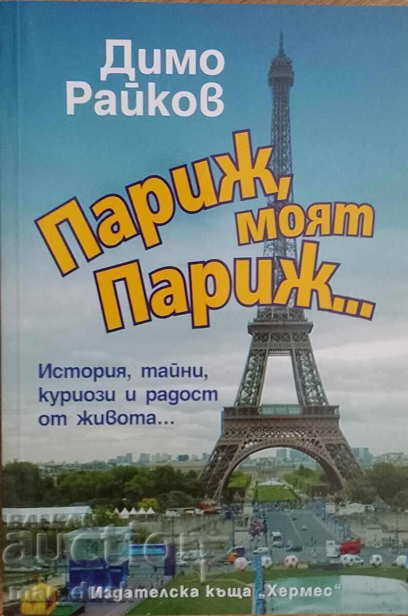 Paris, Parisul meu