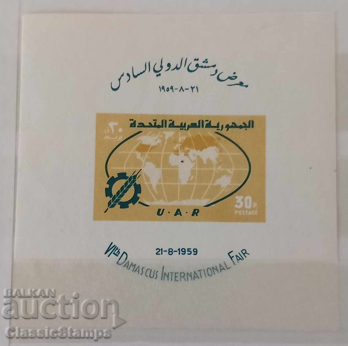 Clean Block Egypt 1959 Clean Block Egypt 1959