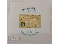 Clean Block Egypt 1959