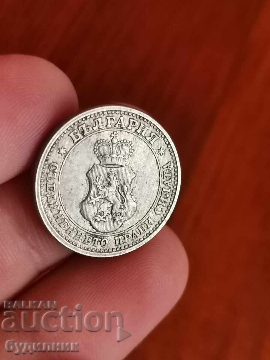 5 st 1913. I am launching over 100 Auctions. Check out the rest as well with price 1.99 BGN | € 1.02
