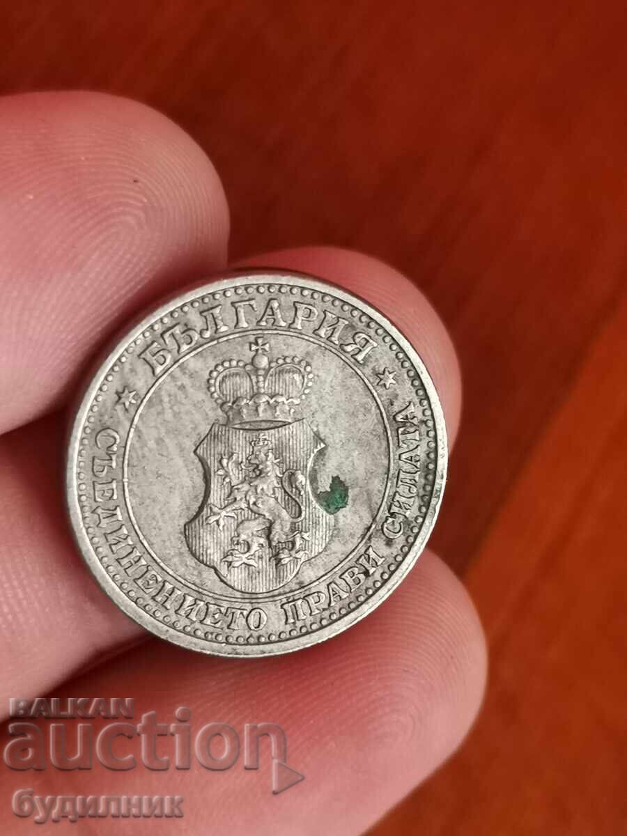 5 st 1913. I am launching over 100 Auctions. Check out the rest as well with price 1.99 BGN | € 1.02