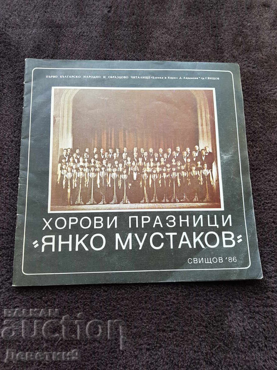 Choir Festival "Yanko Mustakov" - Svishtov 1986