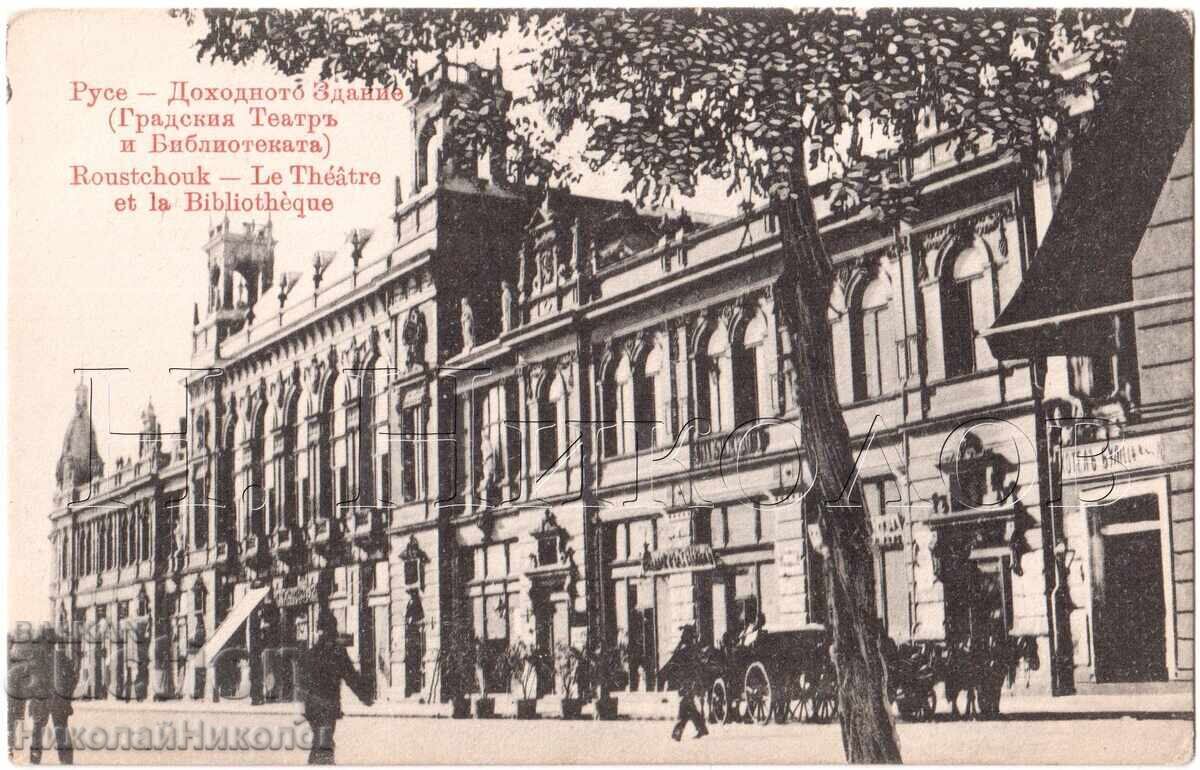 ΠΑΛΙΑ ΚΑΡΤΑ ΡΟΥΣΕ ΘΕΑΤΡΟ ΚΑΜΕΡΑΜΑΝ ΣΠΑΝΙΑ RRR Ε120