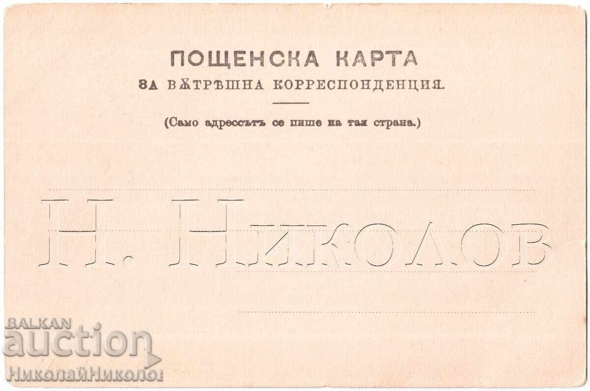 ΠΑΛΙΑ ΚΑΡΤ ΠΟΣΤΑΛ ΡΟΥΣΕ ΛΕΩΦΟΡΟΣ ΦΕΡΔΙΝΑΝΔ ΡΙΓΚΛΕΡ Ε121 με τιμή € 19.00 | 37.16 BGN ΠΑΛΙΑ ΚΑΡΤ ΠΟΣΤΑΛ ΡΟΥΣΕ ΛΕΩΦΟΡΟΣ ΦΕΡΔΙΝΑΝΔ ΡΙΓΚΛΕΡ Ε121 με τιμή € 19.00 | 37.16 BGN