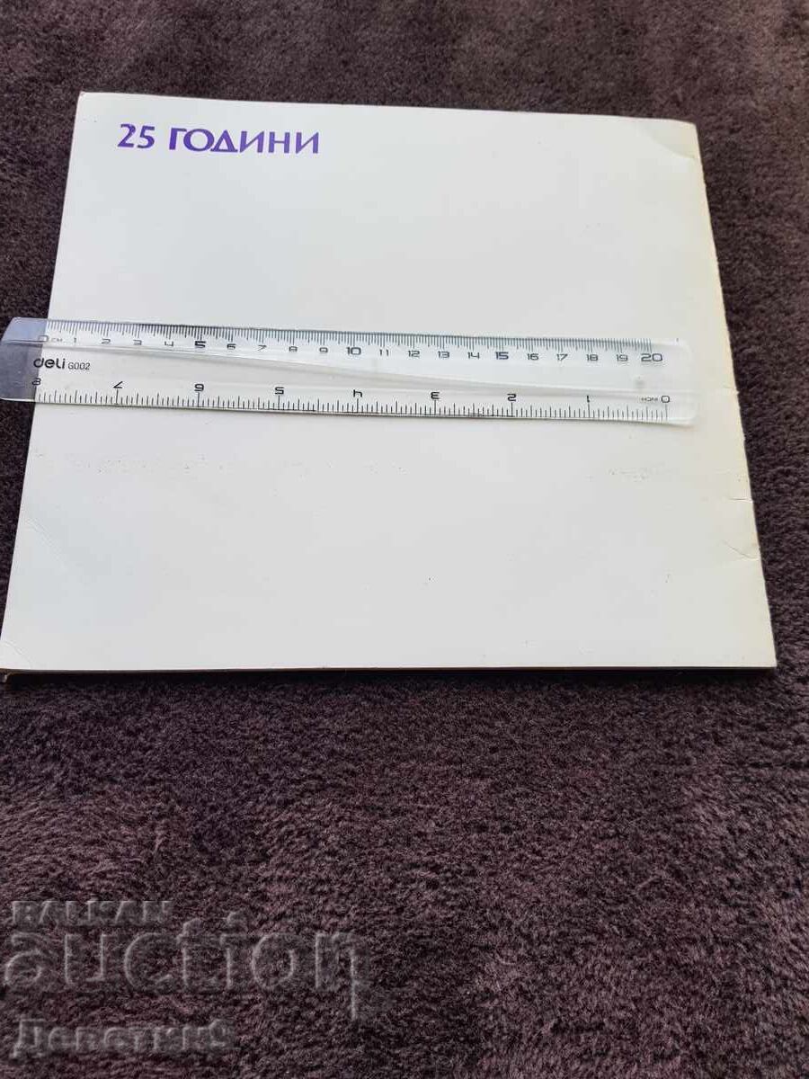 Representative Youth Theatre - G. Oryahovitsa with price 21.00 BGN | € 10.74