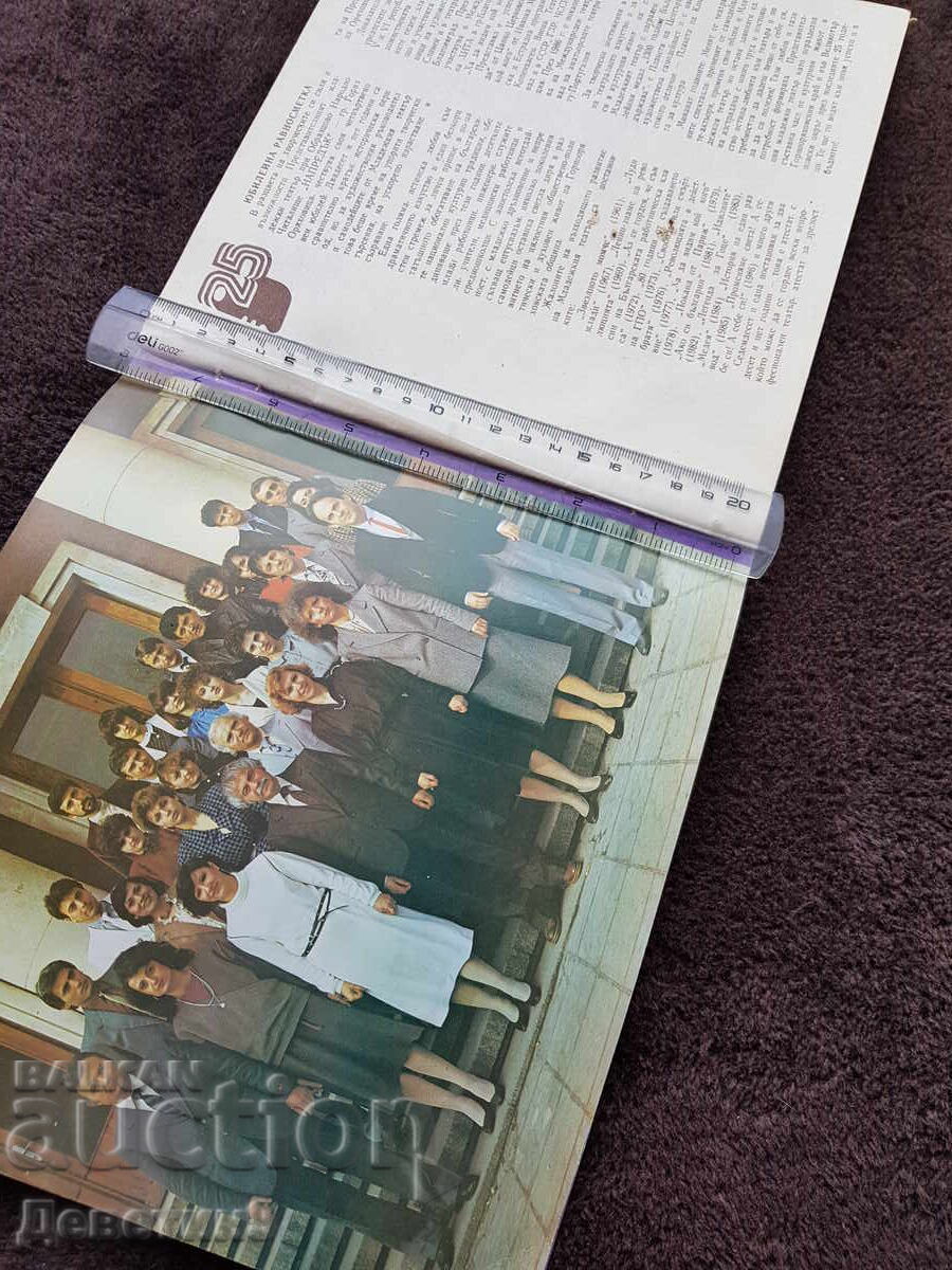 Auction  Representative Youth Theatre - G. Oryahovitsa