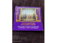 Representative Youth Theatre - G. Oryahovitsa