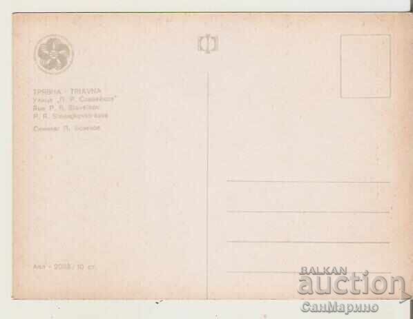 Картичка България Трявна Улица "П.Р.Славейков"* с цена 1.00 лв. | € 0.51 Картичка България Трявна Улица "П.Р.Славейков"* с цена 1.00 лв. | € 0.51