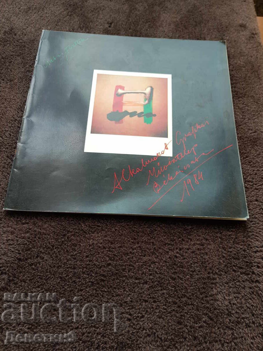 Hungarian brochure on contemporary art, 1984 Hungarian brochure on contemporary art, 1984