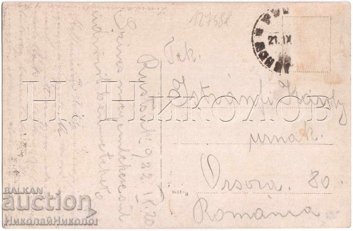 1922 VEDERE VECHE RUSE CAMERA DE COMERȚ ȘI INDUSTRIE E123 cu preț 25.00 BGN | € 12.78