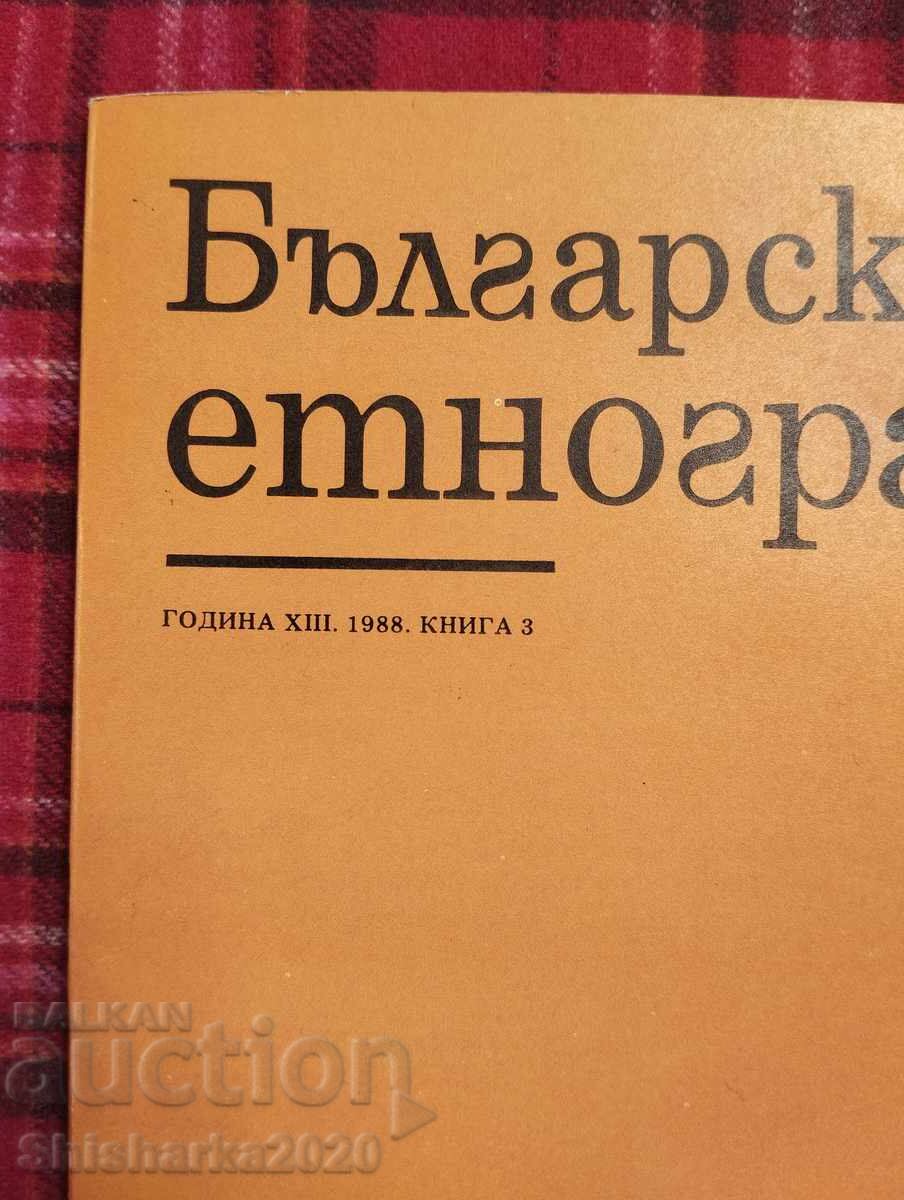 Βουλγαρική εθνογραφία - περιοδικά με τιμή 18.00 BGN | € 9.20 Βουλγαρική εθνογραφία - περιοδικά με τιμή 18.00 BGN | € 9.20