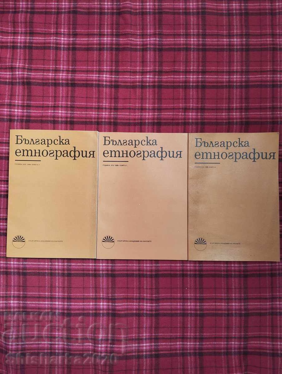 Βουλγαρική εθνογραφία - περιοδικά Βουλγαρική εθνογραφία - περιοδικά