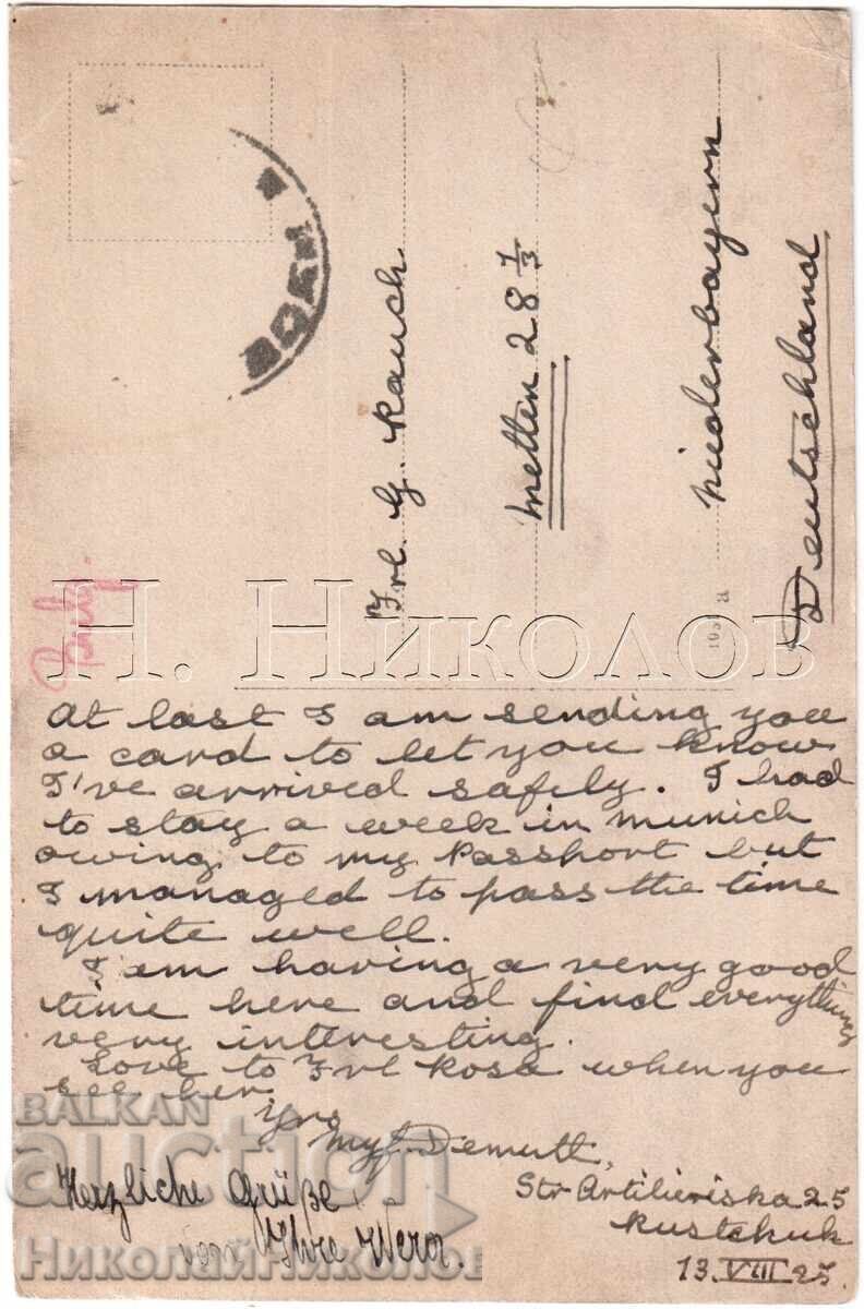 1925 ΠΑΛΙΑ ΚΑΡΤ ΠΟΣΤΑΛ ΡΟΥΣΕ ΜΝΗΜΕΙΟ ΤΗΣ ΕΛΕΥΘΕΡΙΑΣ Ε124 με τιμή 25.00 BGN | € 12.78 1925 ΠΑΛΙΑ ΚΑΡΤ ΠΟΣΤΑΛ ΡΟΥΣΕ ΜΝΗΜΕΙΟ ΤΗΣ ΕΛΕΥΘΕΡΙΑΣ Ε124 με τιμή 25.00 BGN | € 12.78