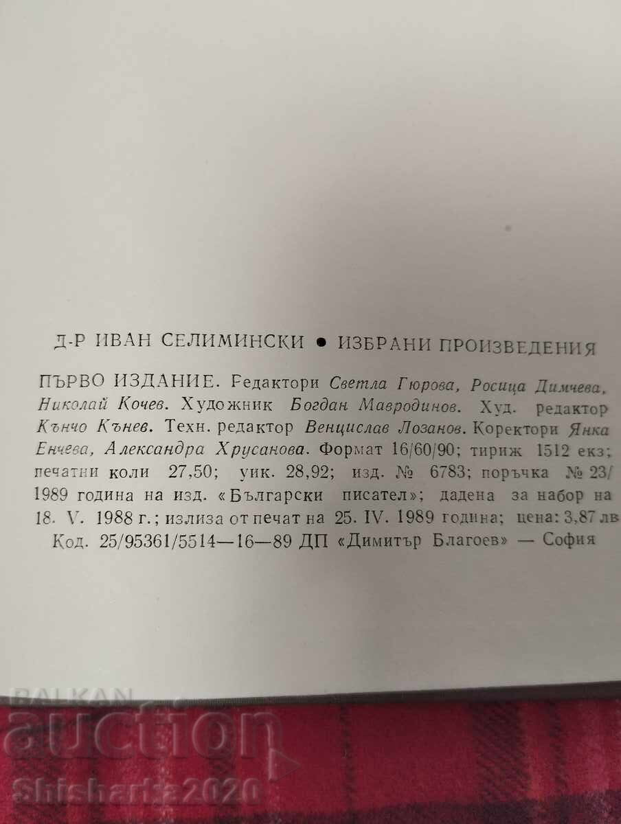 Аукцион Д-р Иван Селимински съчинения Аукцион Д-р Иван Селимински съчинения