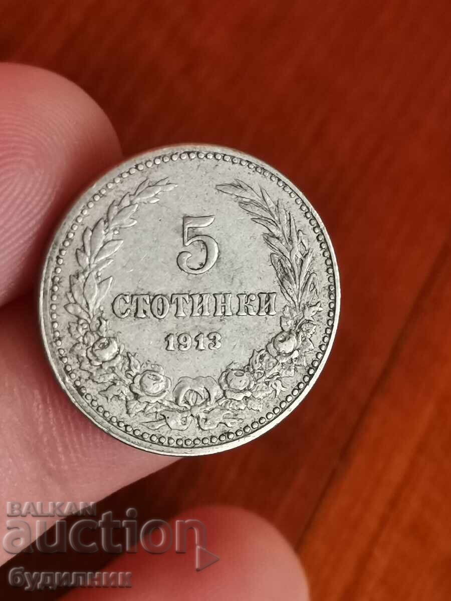 5 st 1913 g. Βάζω πάνω από 100 δημοπρασίες. Δείτε και τις υπόλοιπες
