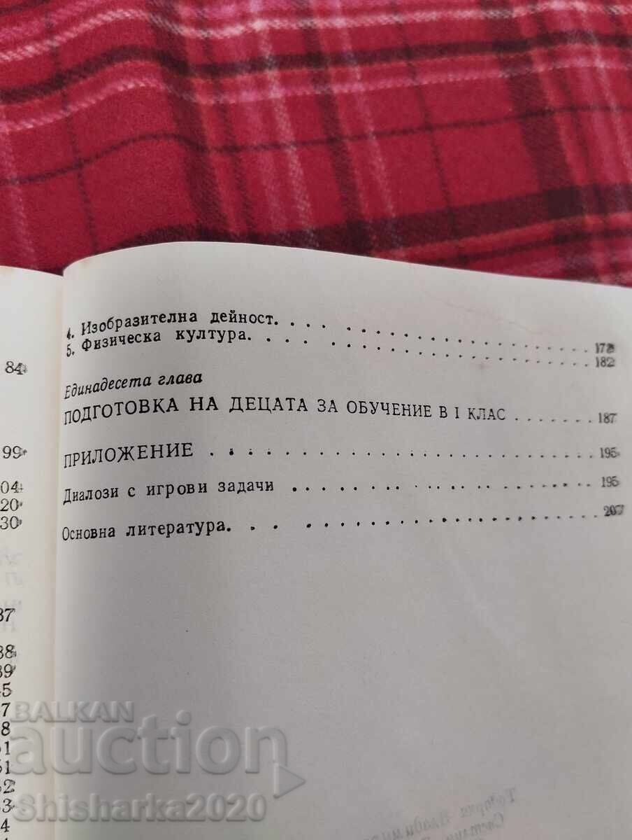 Stăpânirea limbii materne în grădiniță - 5 Stăpânirea limbii materne în grădiniță - 5