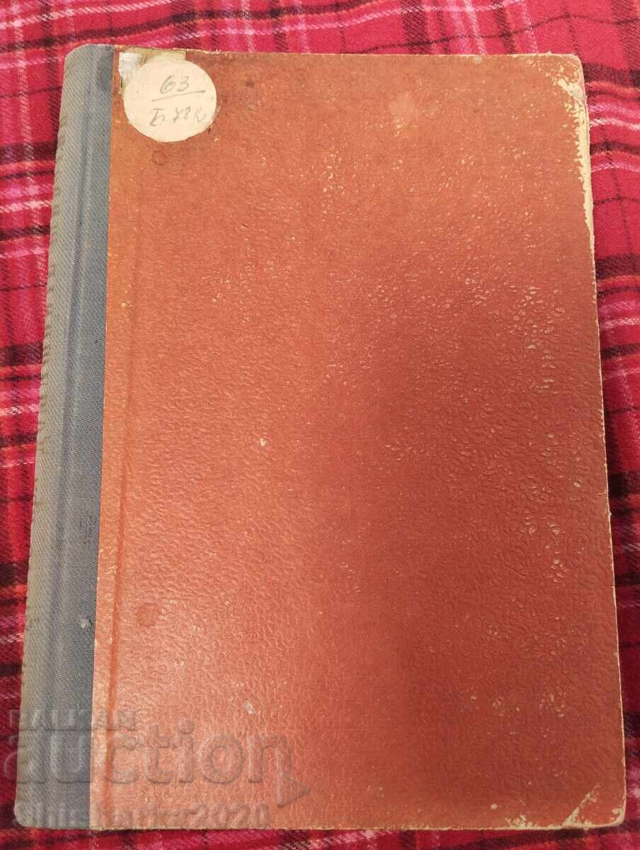 Infertility in domestic animals