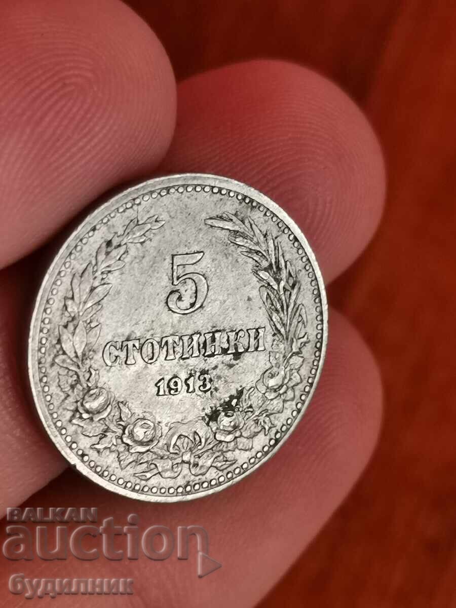 5 st 1913 g. Βάζω πάνω από 100 δημοπρασίες. Δείτε και τις υπόλοιπες