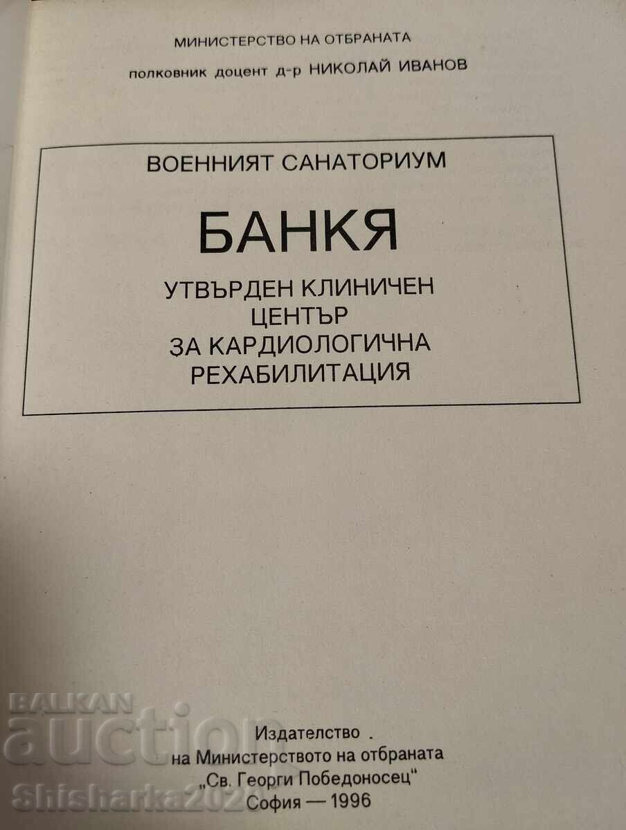 Sanatoriul Militar Bankya cu preț 8.00 BGN | € 4.09