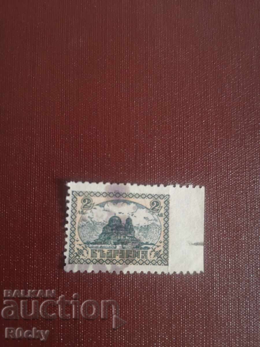 Regular 1925 Curiosity with price 18.00 BGN | € 9.20
