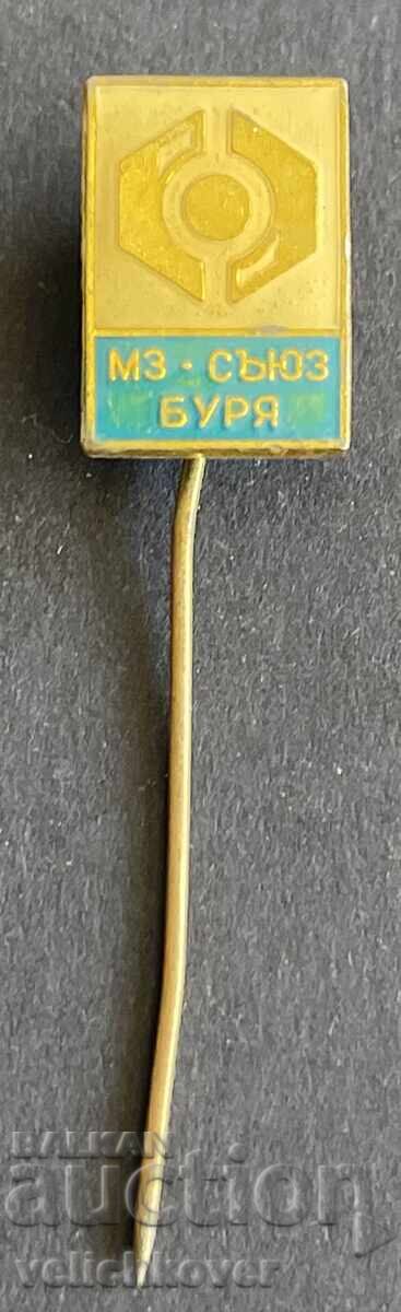 41474 Βουλγαρία σήμα Μηχανολογικό εργοστάσιο Συμμαχία Μπούρια 41474 Βουλγαρία σήμα Μηχανολογικό εργοστάσιο Συμμαχία Μπούρια