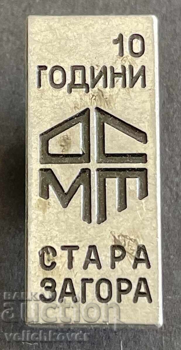 41475 Bŭlgariya znachka 10g. DSMT Stara Zagora Domostroitelen ko