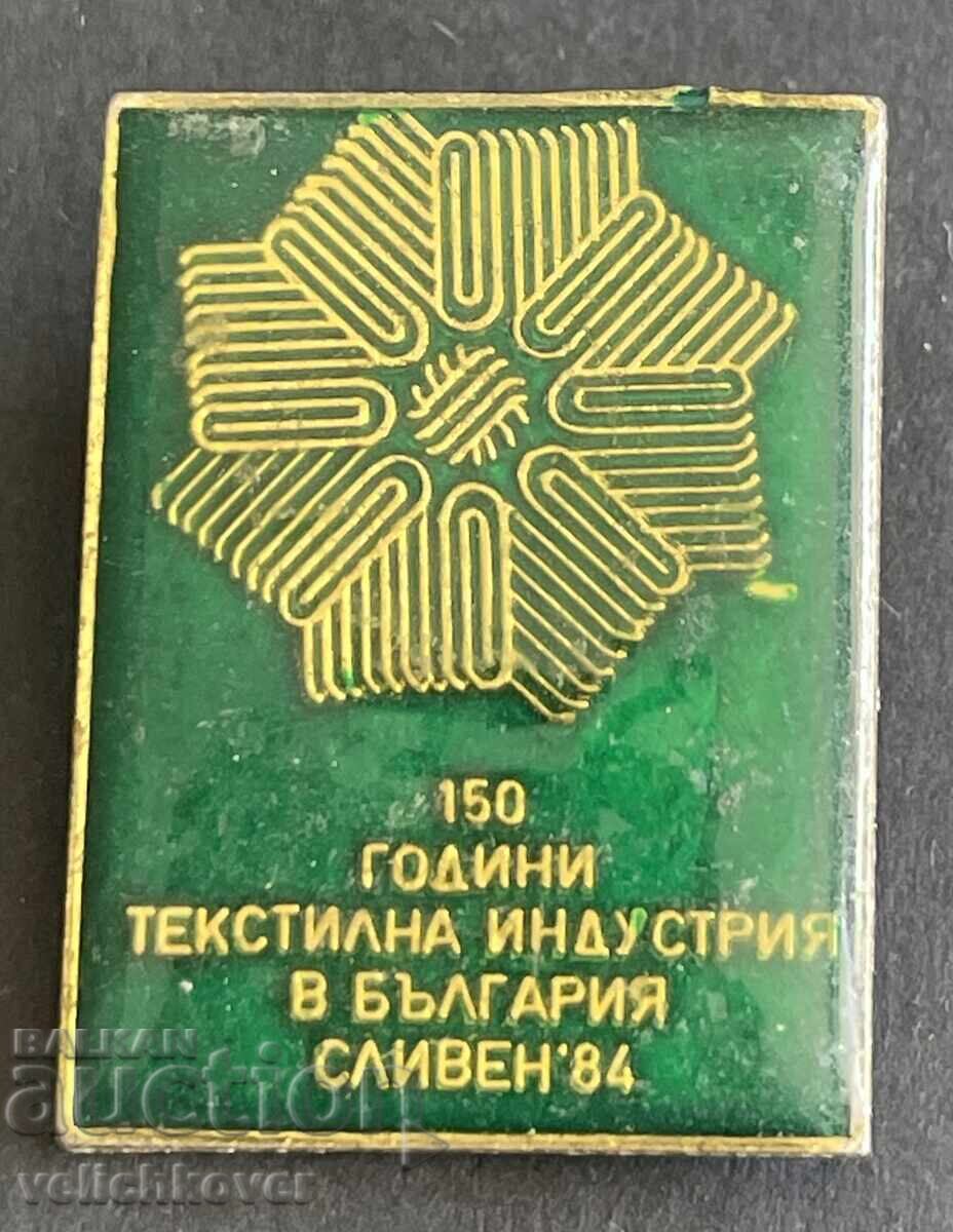 41476 Βουλγαρία γραμματόσημο 150γρ. Υφαντουργία Σλίβεν 1984