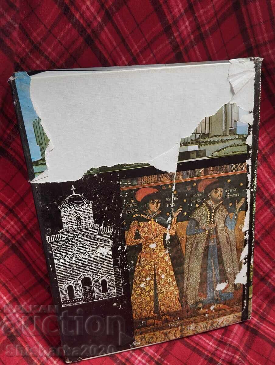 The architectural heritage on the lands of Bulgaria with price 80.00 BGN | € 40.90