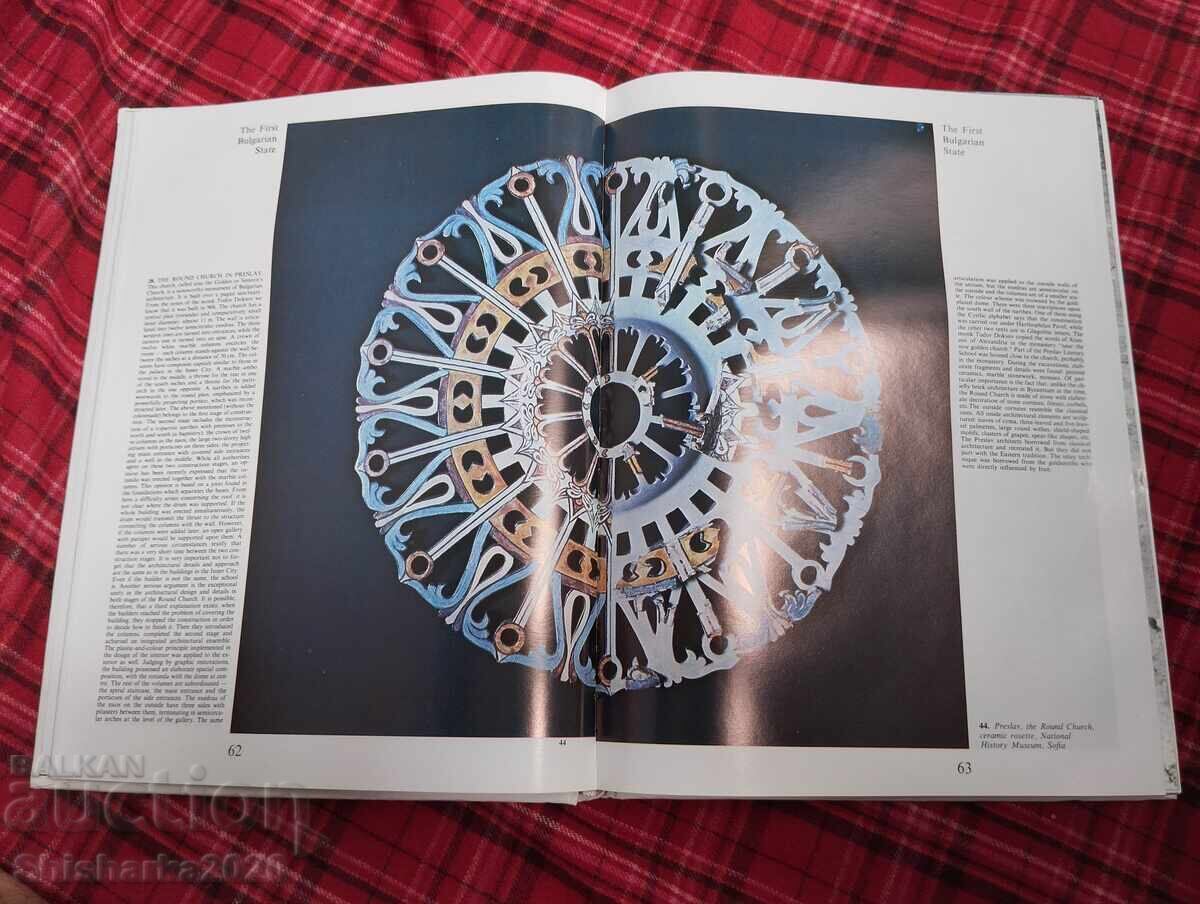 The architectural heritage on the lands of Bulgaria - 5