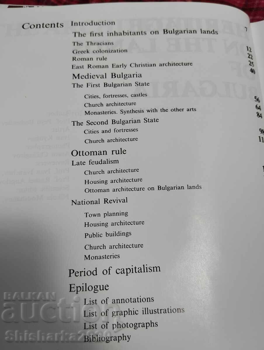 The architectural heritage on the lands of Bulgaria - 6