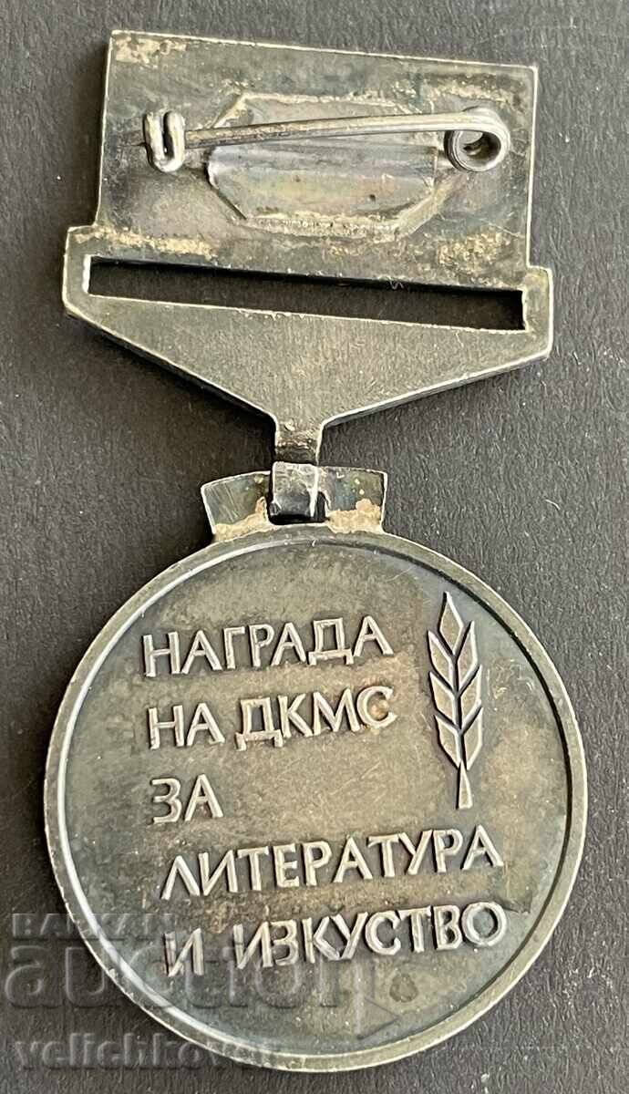 41483 Βουλγαρία μετάλλιο Βραβείο ΔΚΜΣ για Λογοτεχνία και Τέχνη με τιμή 100.00 BGN | € 51.13