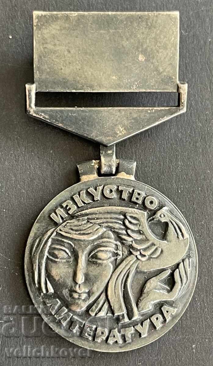 41483 Βουλγαρία μετάλλιο Βραβείο ΔΚΜΣ για Λογοτεχνία και Τέχνη