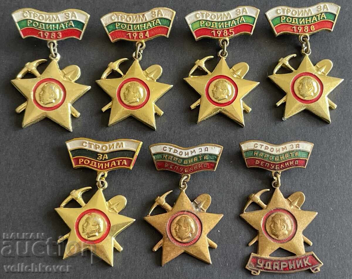 41485 България лот 7 знака Бригадирски различни години