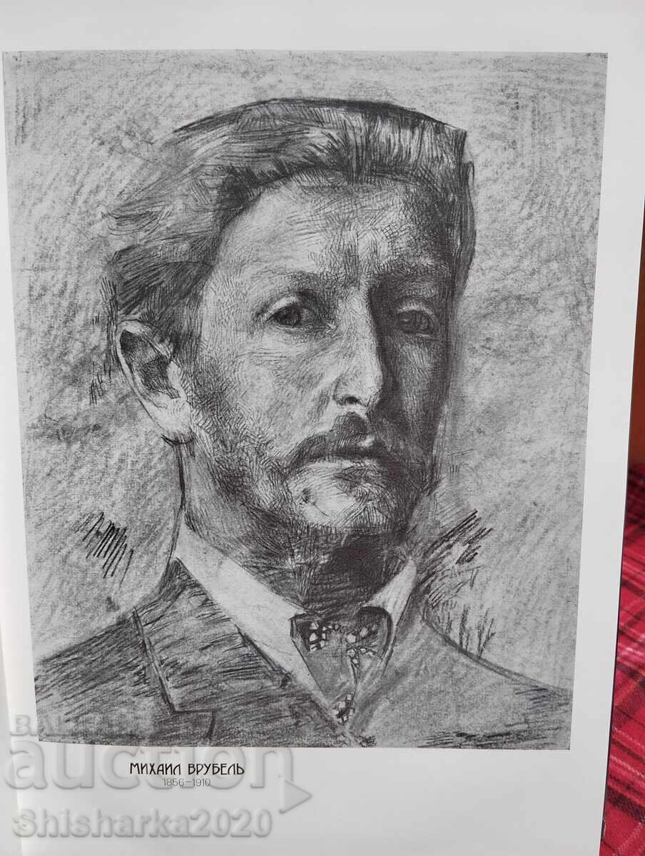 Аукцион Михаил Врубелъ - голям албум Аукцион Михаил Врубелъ - голям албум