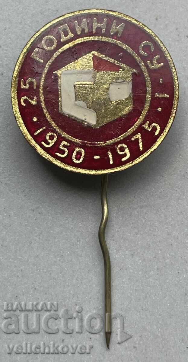 41489 България знак 25г. Строително управление 1975г.