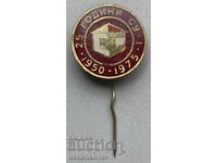 41489 Bulgaria stamp 25th Anniversary Construction Management 1975