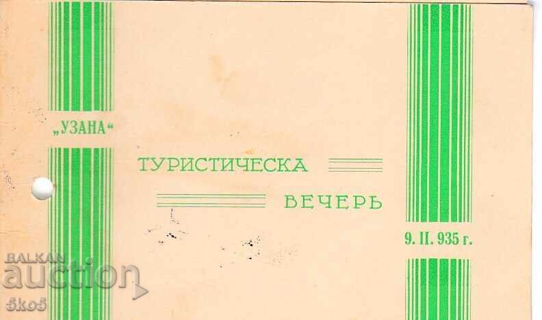 ΠΡΟΣΚΛΗΣΗ ΠΡΟΣΚΛΗΣΗ