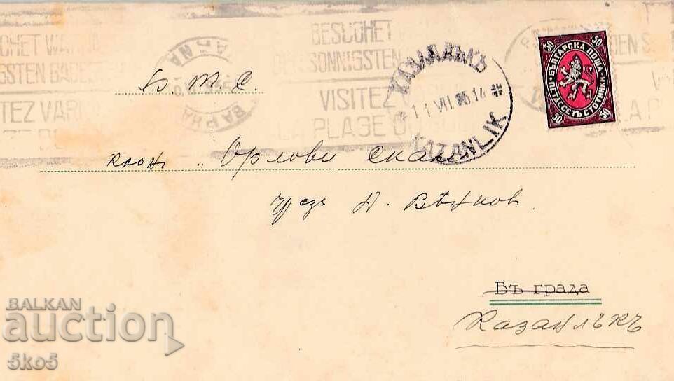 Δημοπρασία ΠΡΟΣΚΛΗΣΗ